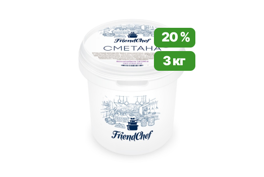 Сметана м.д.ж. 20% ГОСТ FriendChef, 3 кг